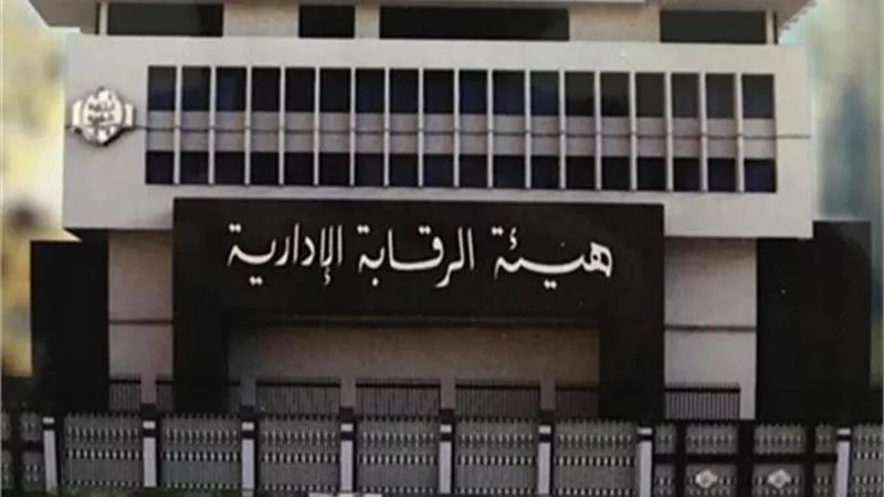 الرقابة الإدارية: ضبط مساعد رئيس حي العمرانية بتهمة الرشوة