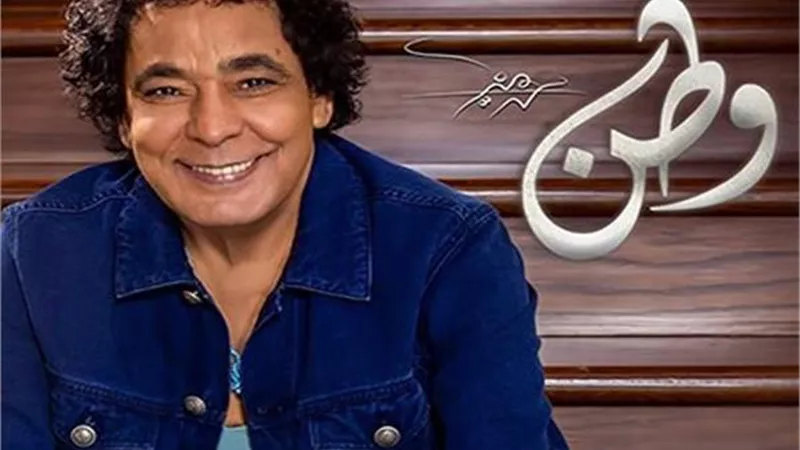 محمد منير يحدد موعد طرح البومه الجديد 