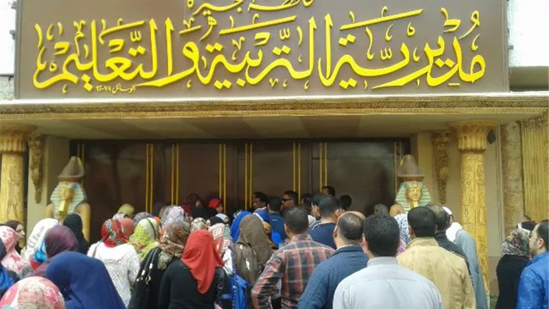 البحيرة تطلب 1800 معلم تعرف على الشروط المطلوبة