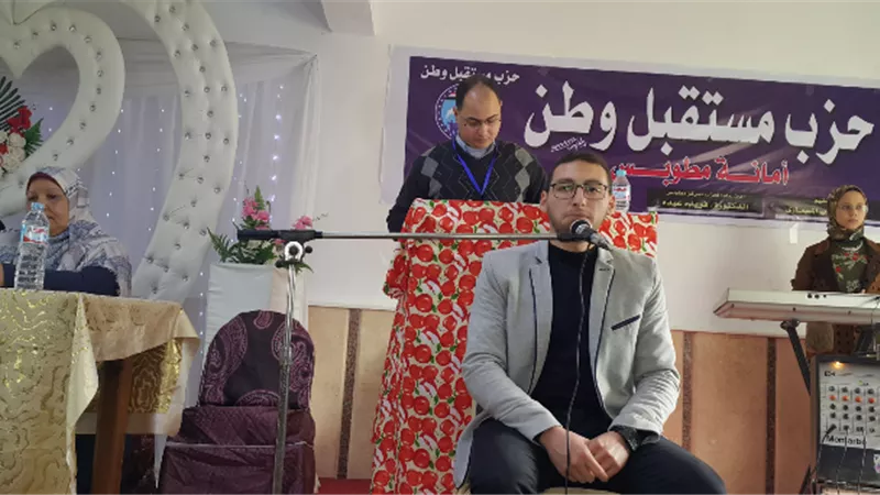 خليك إيجابي عنوان مؤتمر حزب مستقبل وطن بمطوبس