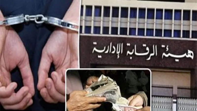 الرقابة الادارية تضبط قضية رشوه بمستشفى السويس العام