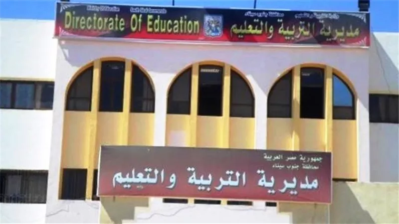 تعليم جنوب سيناء يعلن موعد التعاقدات والشروط المطلوبة لمهنة مدرس بالمستندات