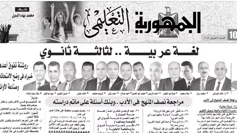مراجعة نصف المنهج في اللغة العربية (الادب) للصف الثالث الثانوي
