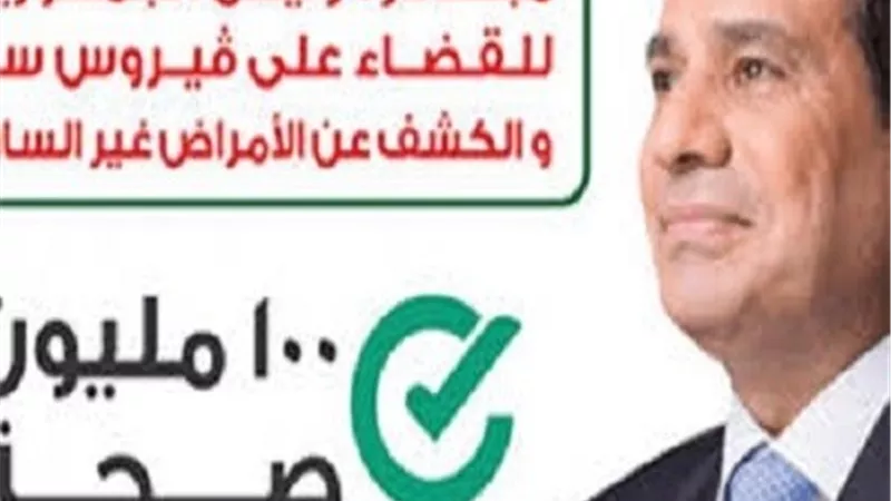 انطلاق مبادرة 100 مليون صحة في المدارس الثانوية بالإسماعيلية