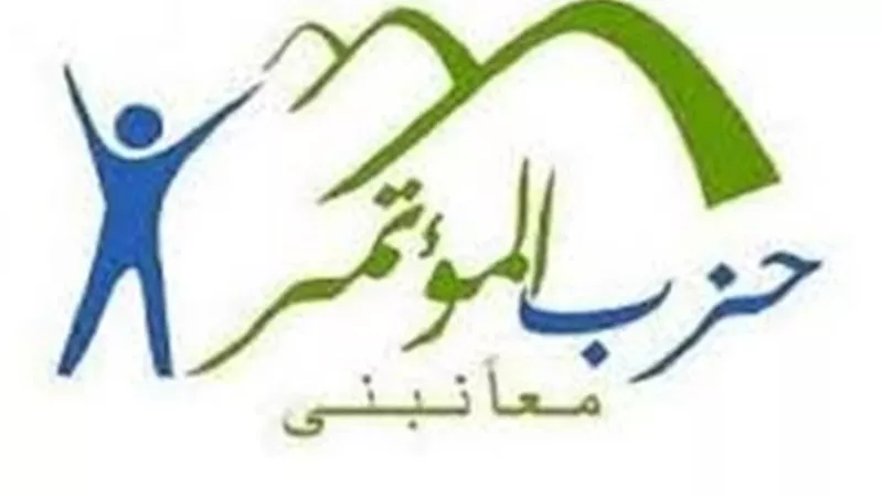 المؤتمر: السيسى قادر على حل مشكلات القارة السمراء خلال رئاسته للاتحاد الافريقى