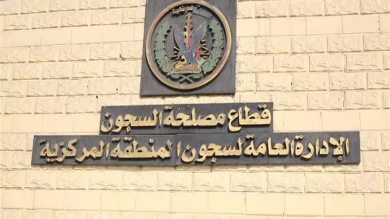 الإفراج عن 550 سجينا بمناسبة الاحتفال بعيد الشرطة