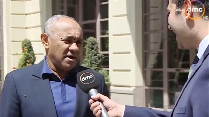 رئيس الكاف: مصر هى وطني الأول وأهنئ السيسي برئاسة الاتحاد الإفريقي بالفيديو