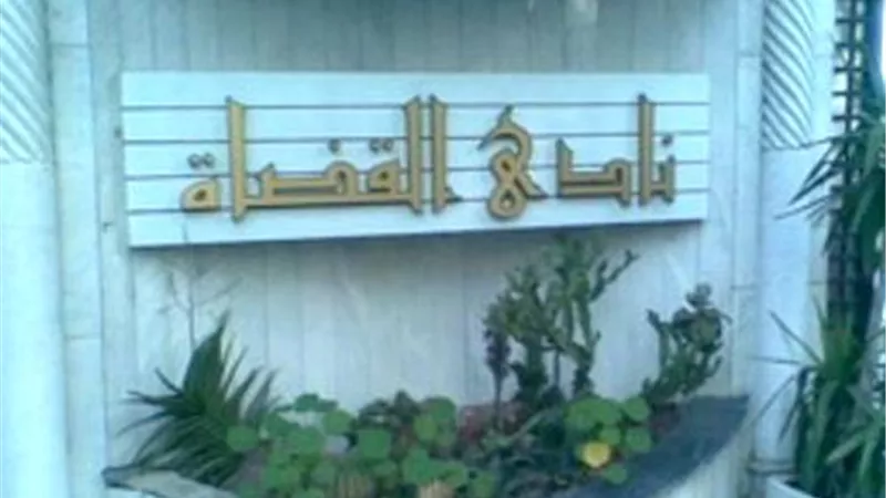 نادى القضاة: لم نصدر أى بيانات تتعلق بالتعديلات الدستورية المقترحة