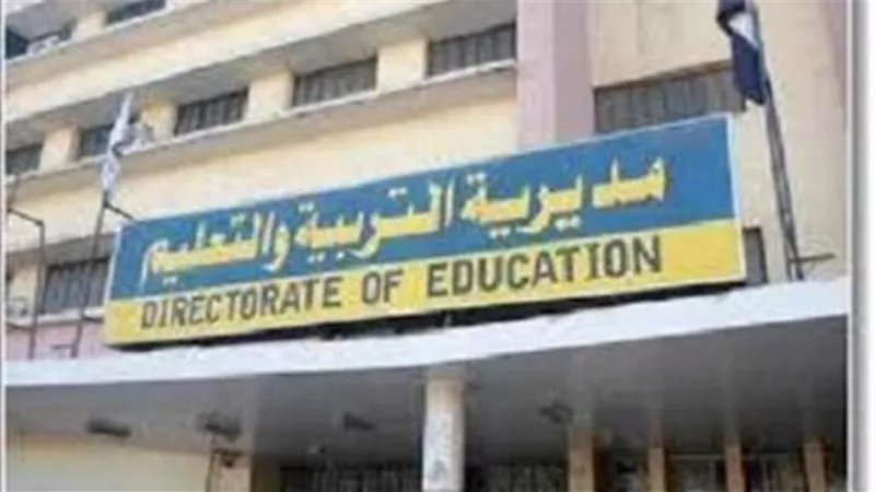 تعليم القليوبية تعلن عن دورة تمهيدية لاختيار القيادات التربوية