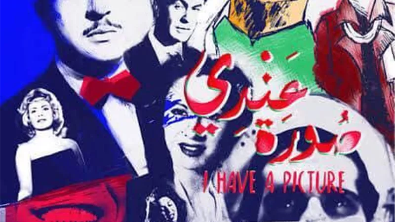 فيلم 