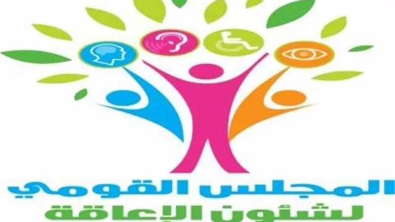 القومي للإعاقة يعلن عن مسابقة لاختيار الشخص المثالي.. تعرف على الشروط