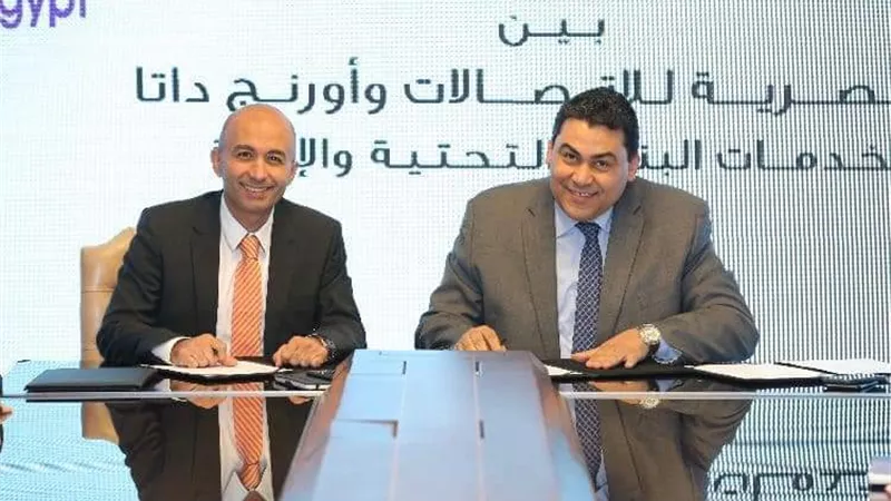 المصرية للاتصالات واورنچ داتا توقعان اتفاقية لخدمات البنية التحتية و الإتاحة