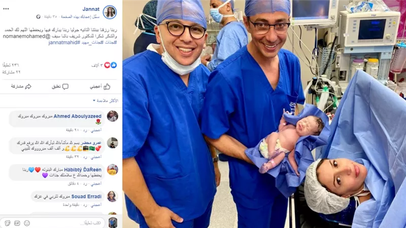 الصورة الاولى بعد وضع المطربة جنات مولودتها الثانية