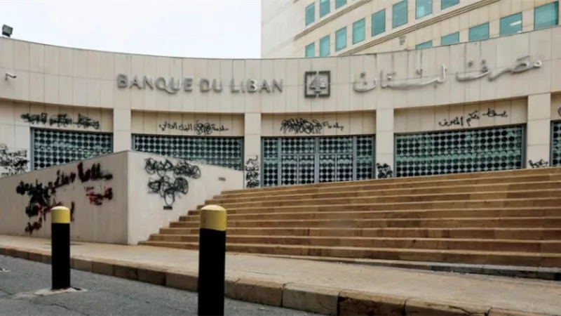 المركزي اللبناني يوجه البنوك بتقديم قروض استثنائية بالدولار للمتأثرين بانفجار بيروت