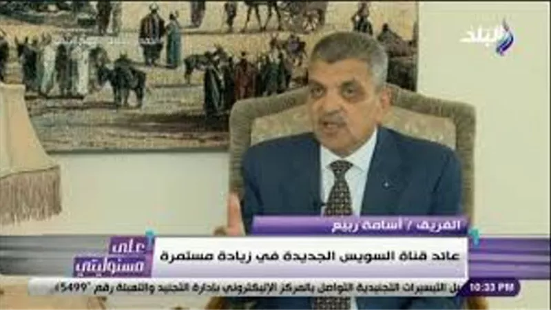 الفريق أسامة ربيع: قناة السويس الجديدة هدية مصر للعالم.. فيديو