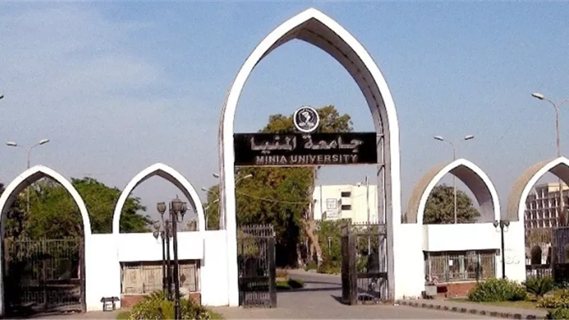 ٤ كليات بجامعة المنيا تستقبل طلاب القدرات غدا