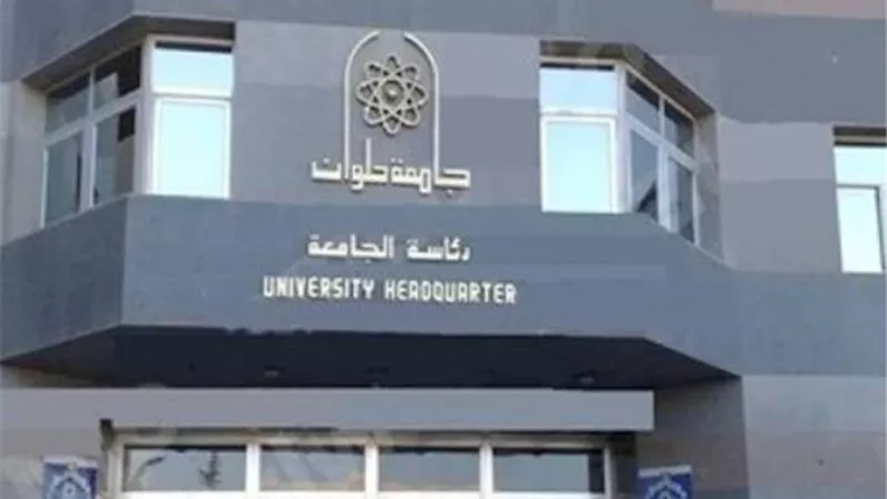 جامعة حلوان تعلن عن فتح باب القبول بالدراسات العليا.. تعرف على المستندات المطلوبة