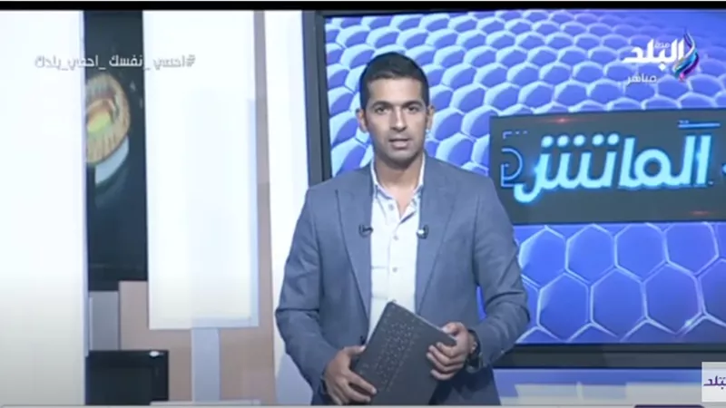 عضو المصري: لا نستحق الهزيمة من الزمالك وتعرضنا للظلم .. فيديو