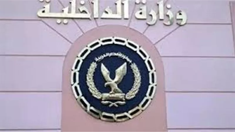 الداخلية تنهى استعداداتها لتأمين انتخابات مجلس الشيوخ