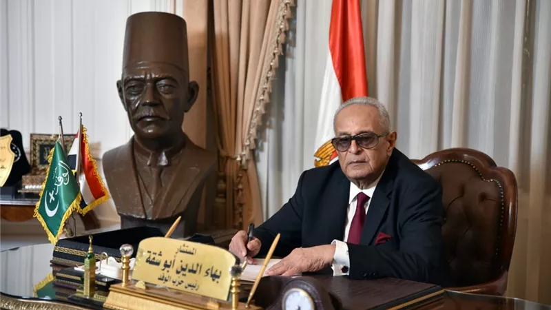 «أبوشقة»: الوفد لن ينسى الدور التاريخى للزعيم فؤاد سراج الدين