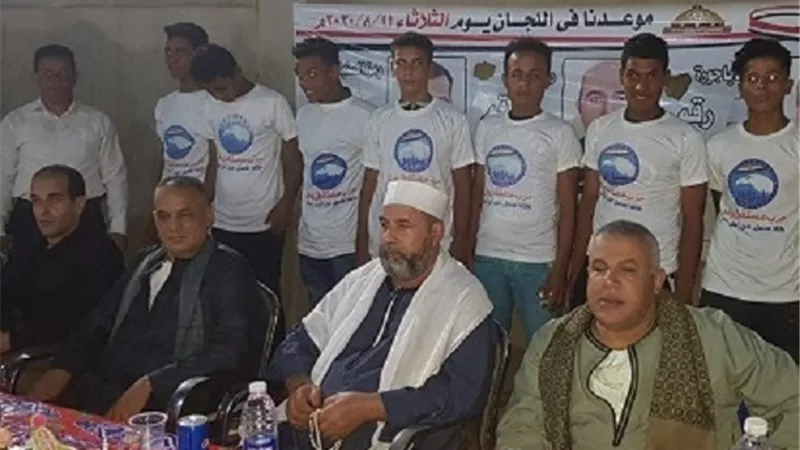 عقايلة البداري بأسيوط تؤيد القائمة الوطنية ومرشحي الفردي لمستقبل وطن