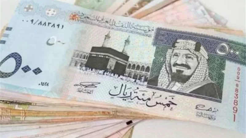 سعر الريال السعودي اليوم الاثنين 10 أغسطس 2020