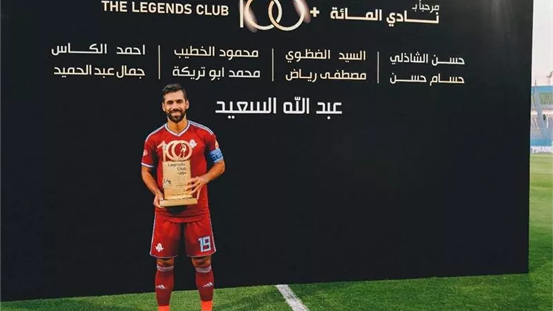 السعيد يشكر اتحاد الكرة على التكريم.. ويتحدث عن الاعتزال