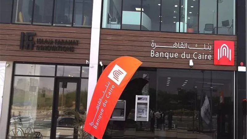 بنك القاهرة يوفر ٦٧٠ مليون جنيه قرضا مشتركا لتمويل المرحلة الثانية لمشروع 