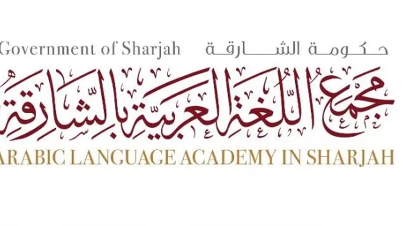 المعجم التاريخي حكاية مشروع أمّة تقوده الشارقة