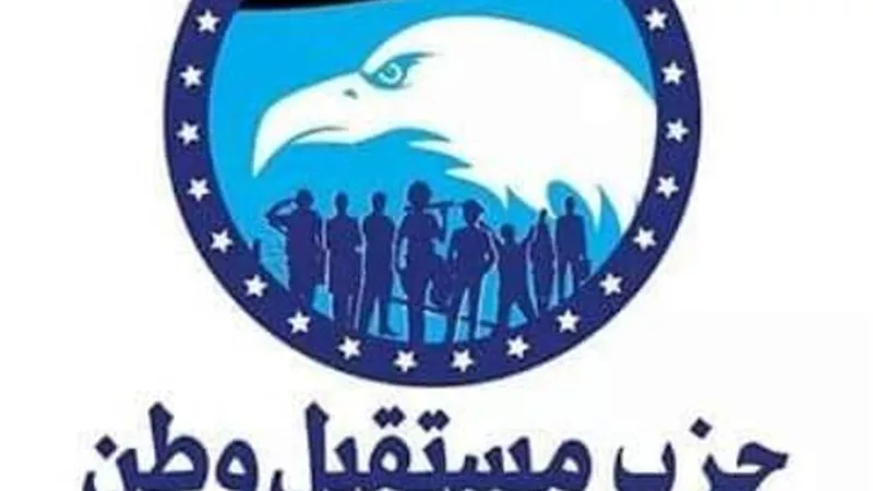 مستقبل وطن سوهاج ينفى ما تم تداوله من أخبار مغلوطة عن نشوب حريق بمقر الحزب