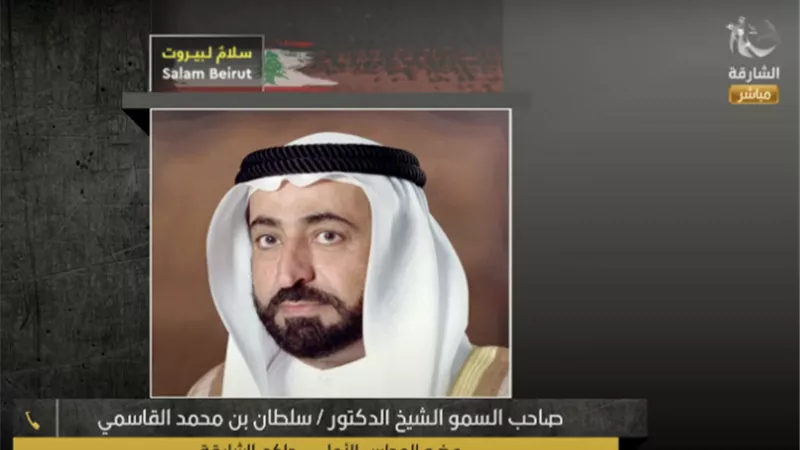 حاكم الشارقة يدعو العرب لمساندة لبنان