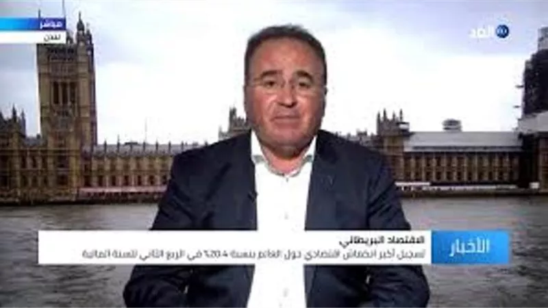 بالفيديو.. محلل يكشف تداعيات انكماش الاقتصاد البريطاني بسبب تفشي وباء كورونا