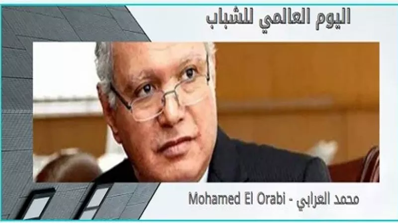 في اليوم العالمي للشباب.. السفير محمد العرابي: ادعم الشباب واستمع لهم