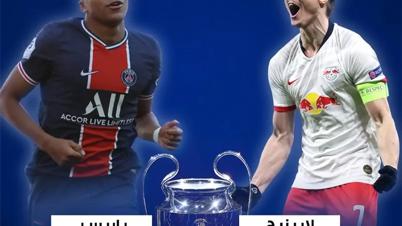 تعرف على موعد مباراة لايبزيج وباريس سان جيرمان فى دورى أبطال