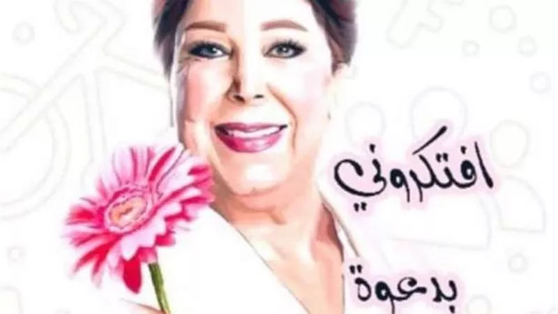 بوسى شلبي تحيى الذكرى الأربعين للفنانة رجاء الجداوي.. 