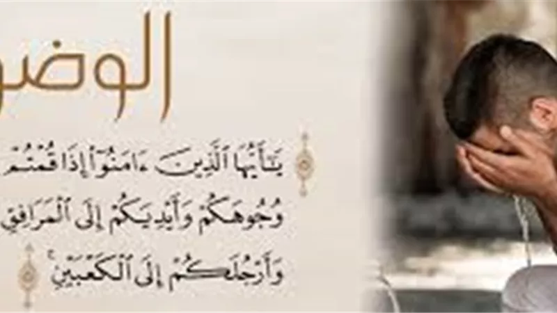 هل يجب الوضوء بعد غسل الجنابة أم يكتفى بالغسل فقط؟.. مجمع البحوث يجيب