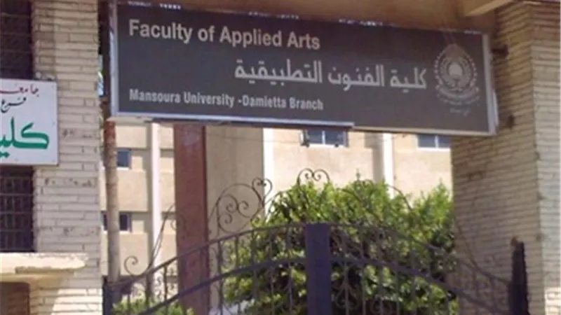 تنسيق الجامعات2020..تعرف على شروط القبول ببرنامج تصميم الأثاث بفنون تطبيقية حلوان