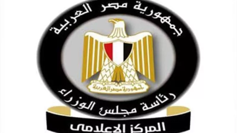 بالإنفو جراف... الحصاد الأسبوعي لمجلس الوزراء