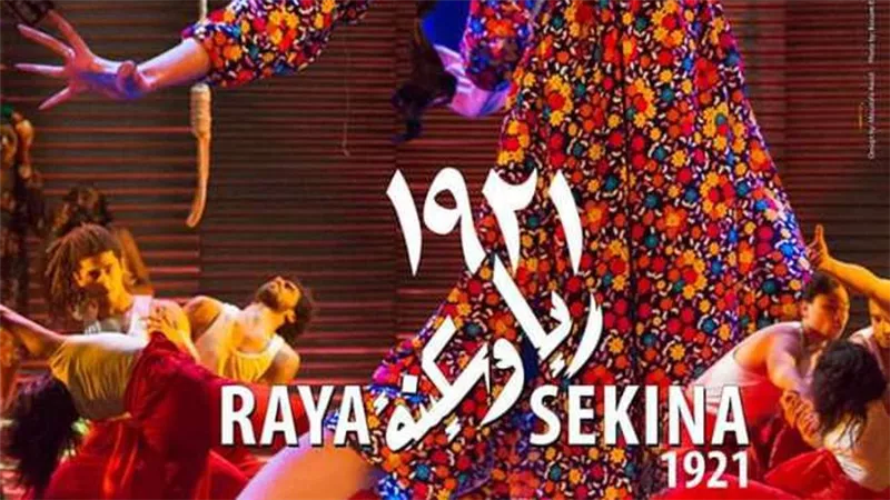 معالجة انسانية لقصة ريا وسكينة علي المكشوف بالاوبرا
