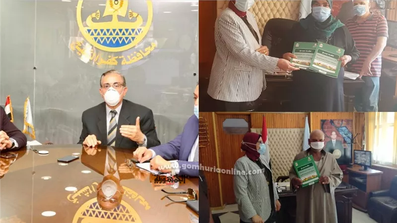 تسليم عقود تقنين أراضي أملاك الدولة بمحافظة كفرالشيخ