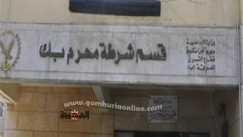 مقتل محبوس احتياطيا داخل حجز قسم محرم بك.. صور
