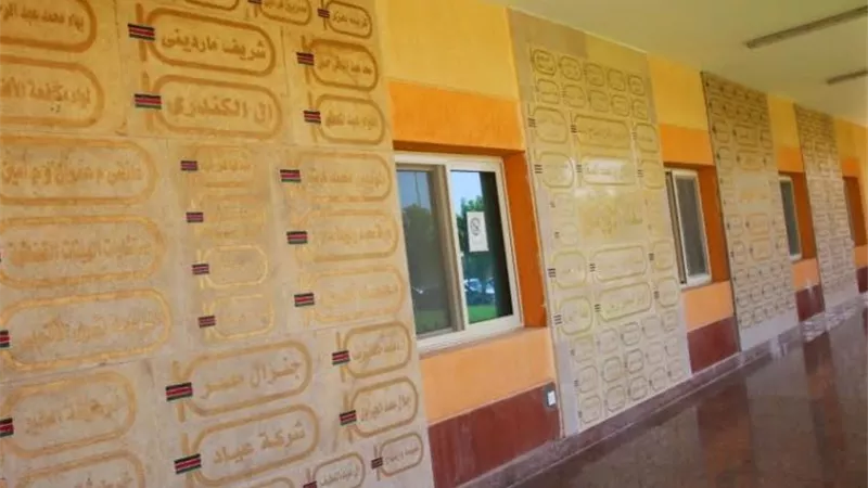 خرطوشة أورانج مصر تزين حائط الشفاء بمستشفى شفاء الأورمان بالأقصر