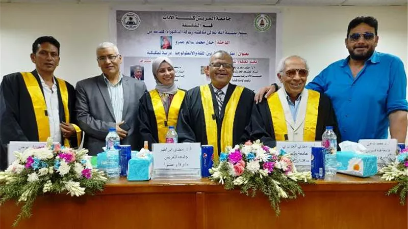 حنان محمد سالم حصلت على الدكتوارة الف مبروك .. بالصور