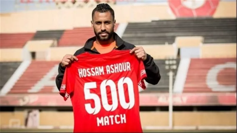 حسام عاشور يرد على اتهامه بالخيانة .. تعرف على التفاصيل