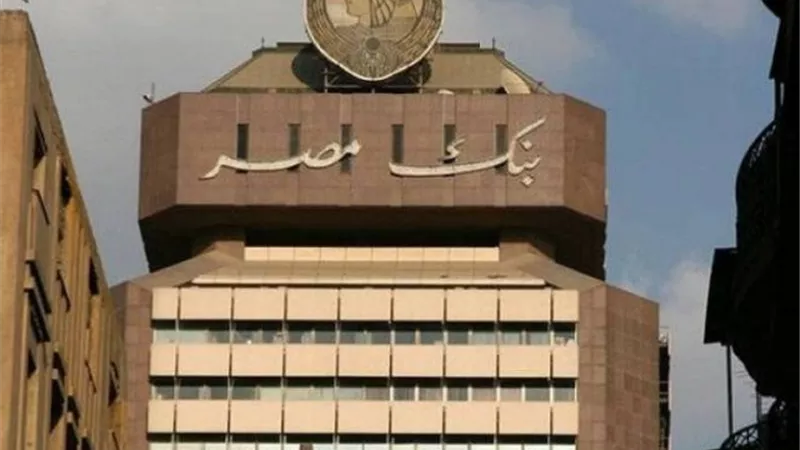 بنك مصر يشارك في مبادرة رئيس الجمهورية لتشجيع المنتج المحلي وتحفيز الاستهلاك