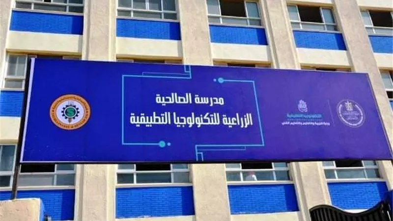 فتح باب التقديم لوظيفة مدرس بمدارس التكنولوجيا التطبيقية فى الشرقية.. تعرف على الشروط ورابط التقديم