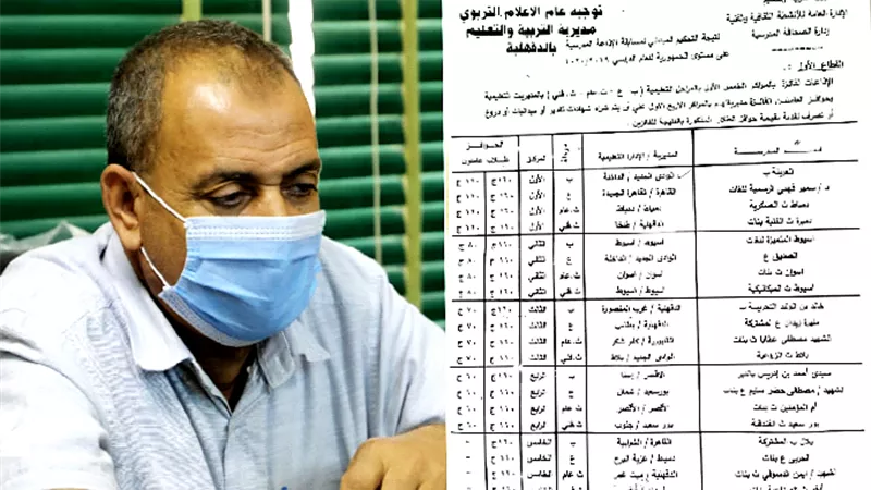 تعليم الوادى الجديد أول الجمهورية فى البرلمان والإذاعة المدرسية.صور