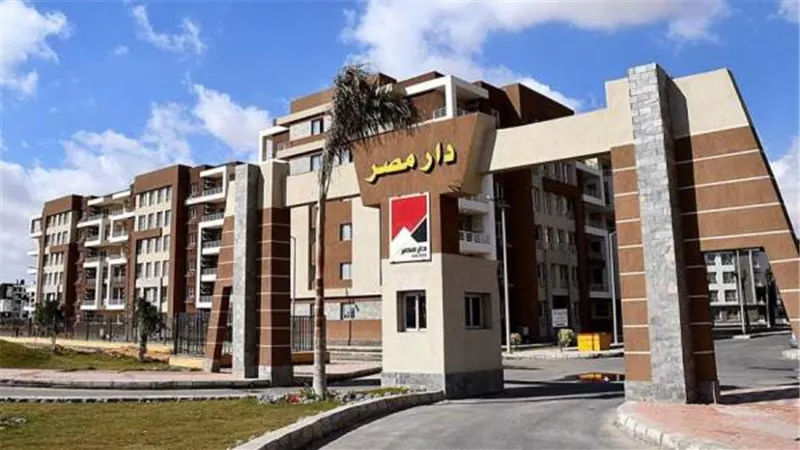 الاسكان : مد فترة التسجيل وسداد المقدمات بسكن ودار مصر لـ27 أغسطس