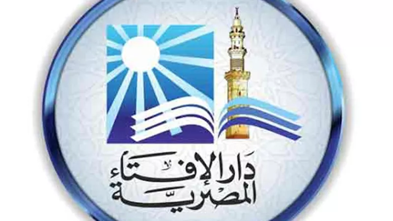 دار الإفتاء تصدر كتاب 