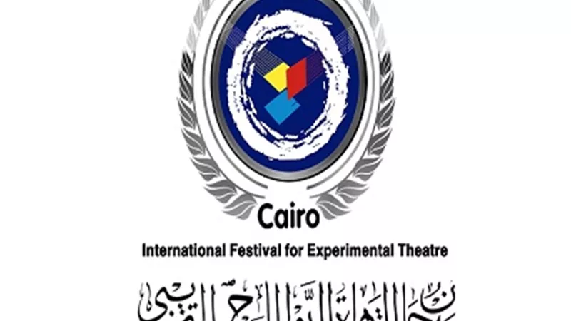 التجريبي 2020 يعلن تفاصيل عروض 
